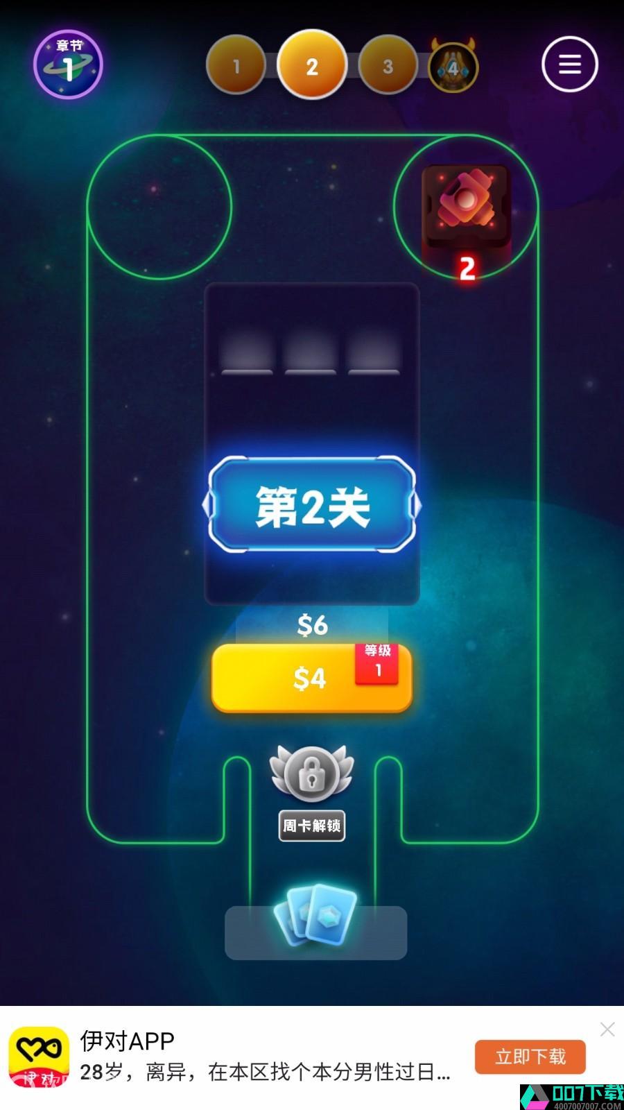 合成塔防破解版app下载_合成塔防破解版app最新版免费下载