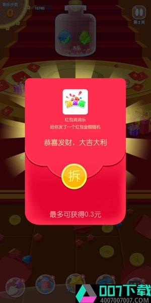 我爱消消消app下载_我爱消消消app最新版免费下载