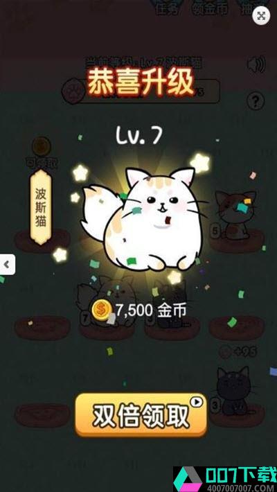 全民小猫红包版app下载_全民小猫红包版app最新版免费下载