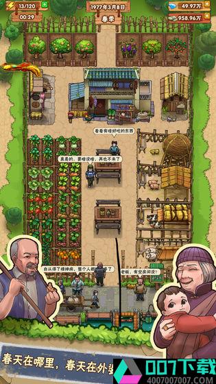 外婆的小农院app下载_外婆的小农院app最新版免费下载