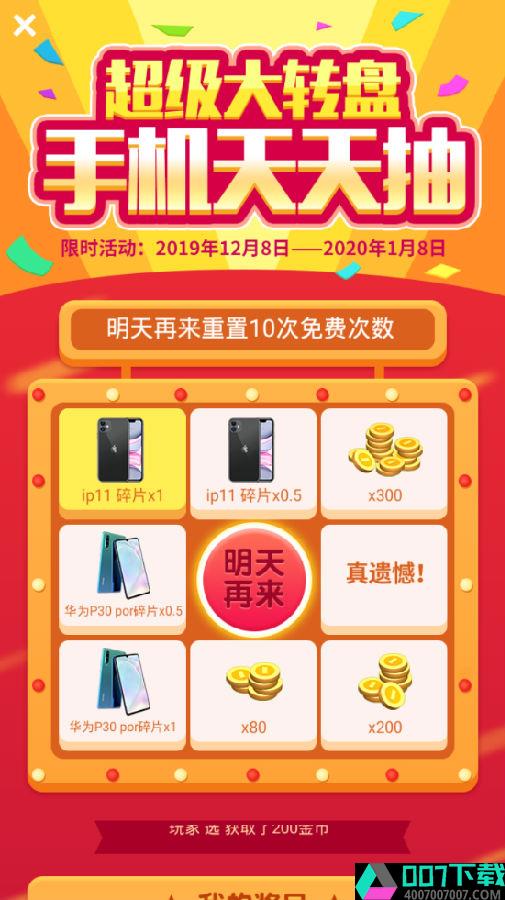 消灭糖果红包版app下载_消灭糖果红包版app最新版免费下载