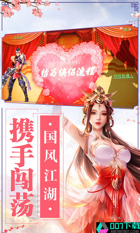 剑梦飞仙BT版app下载_剑梦飞仙BT版app最新版免费下载
