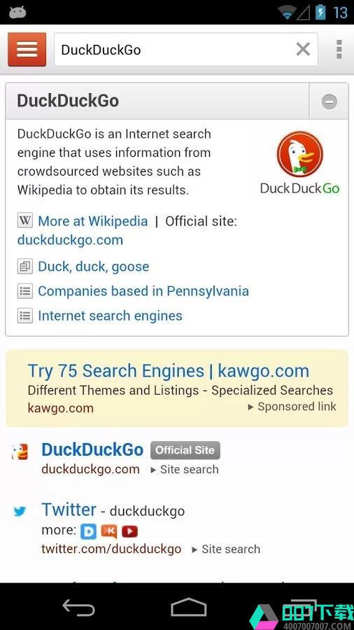DuckDuckGo搜索引擎app下载_DuckDuckGo搜索引擎app最新版免费下载