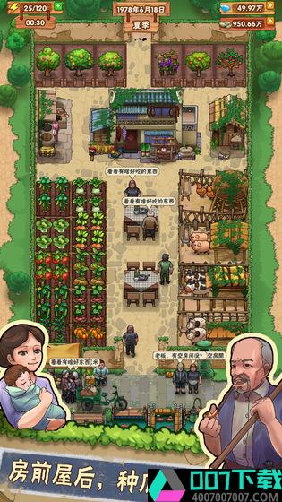 外婆的小农院app下载_外婆的小农院app最新版免费下载