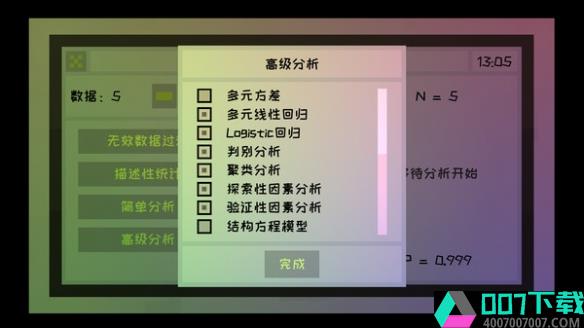 写论文模拟器app下载_写论文模拟器app最新版免费下载