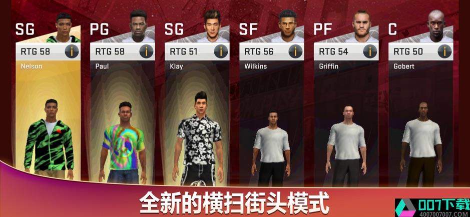 nba2k20手机版app下载_nba2k20手机版app最新版免费下载