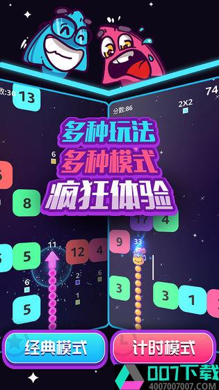 箭头不听话app下载_箭头不听话app最新版免费下载