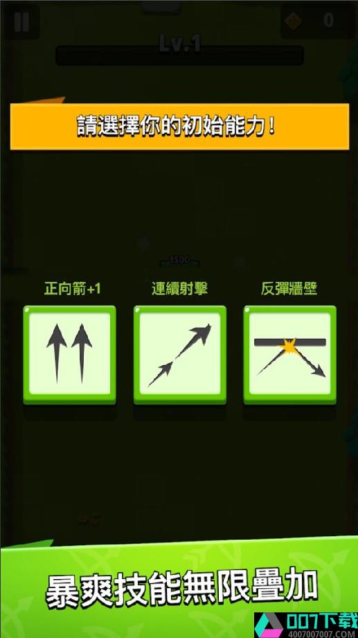 弓箭英雄Habby破解版app下载_弓箭英雄Habby破解版app最新版免费下载