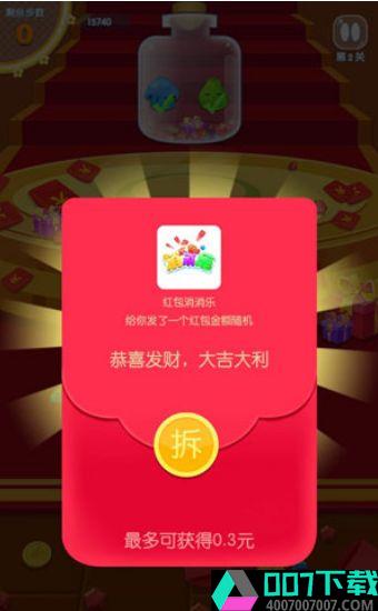 爱玩消消乐app下载_爱玩消消乐app最新版免费下载