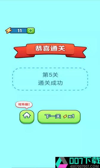 找出不同游戏红包版app下载_找出不同游戏红包版app最新版免费下载