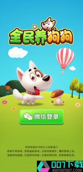 狗狗家园赚钱版app下载_狗狗家园赚钱版app最新版免费下载