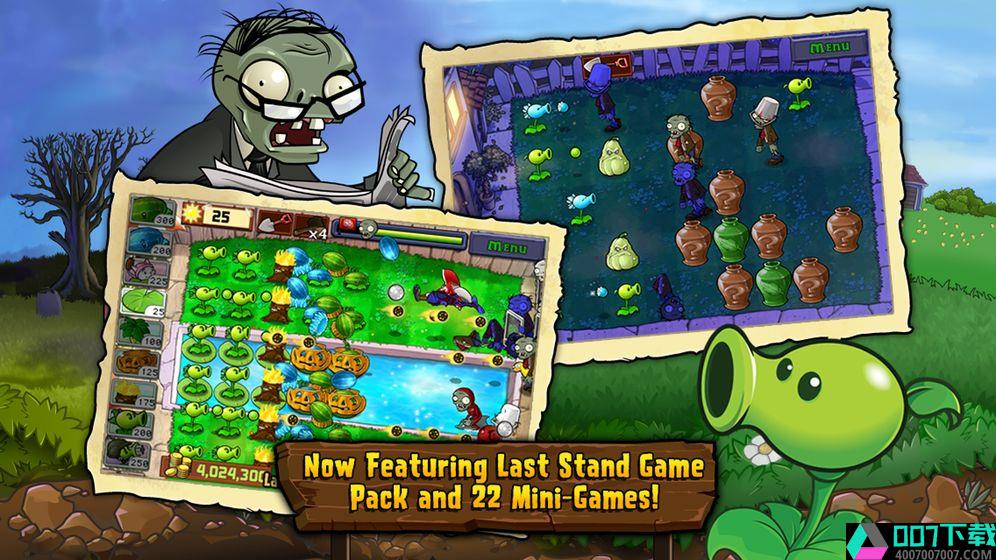 pvz95app下载_pvz95app最新版免费下载