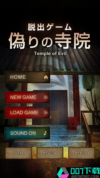 逃离虚假的寺院app下载_逃离虚假的寺院app最新版免费下载