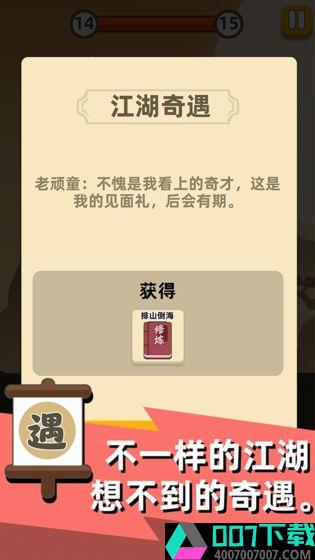 我功夫特牛无敌版app下载_我功夫特牛无敌版app最新版免费下载