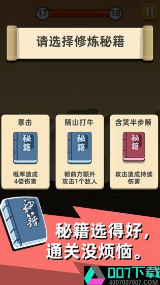 我功夫特牛无敌版app下载_我功夫特牛无敌版app最新版免费下载