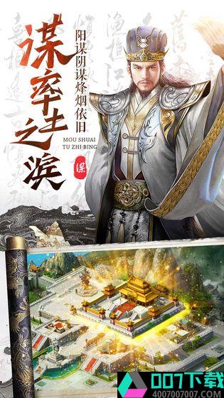 三国奇兵app下载_三国奇兵app最新版免费下载