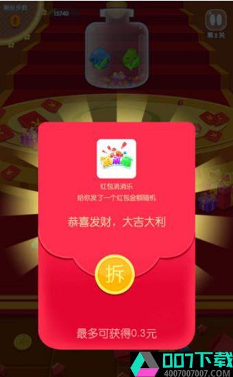 爱玩消消乐赚钱版app下载_爱玩消消乐赚钱版app最新版免费下载