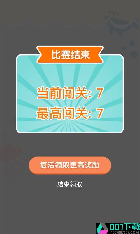 连线大师红包版app下载_连线大师红包版app最新版免费下载