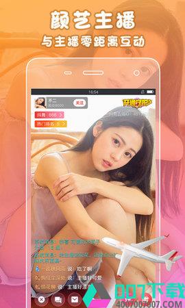 抖舞直播app下载_抖舞直播app最新版免费下载