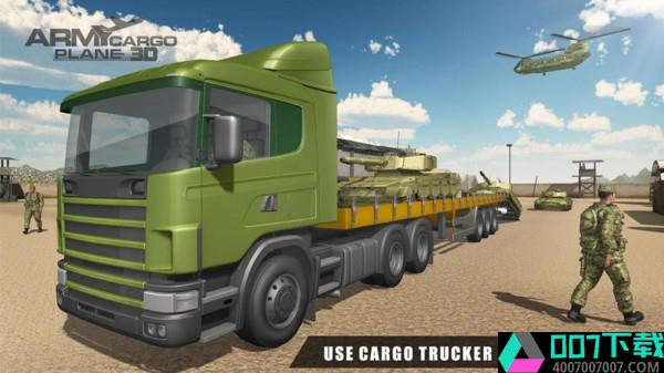美军货车驾驶模拟器app下载_美军货车驾驶模拟器app最新版免费下载