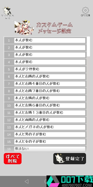 萌萌牛奶大作战app下载_萌萌牛奶大作战app最新版免费下载