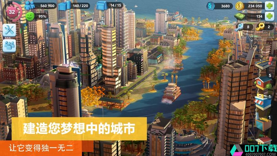 模拟城市我是市长无限绿钞版app下载_模拟城市我是市长无限绿钞版app最新版免费下载