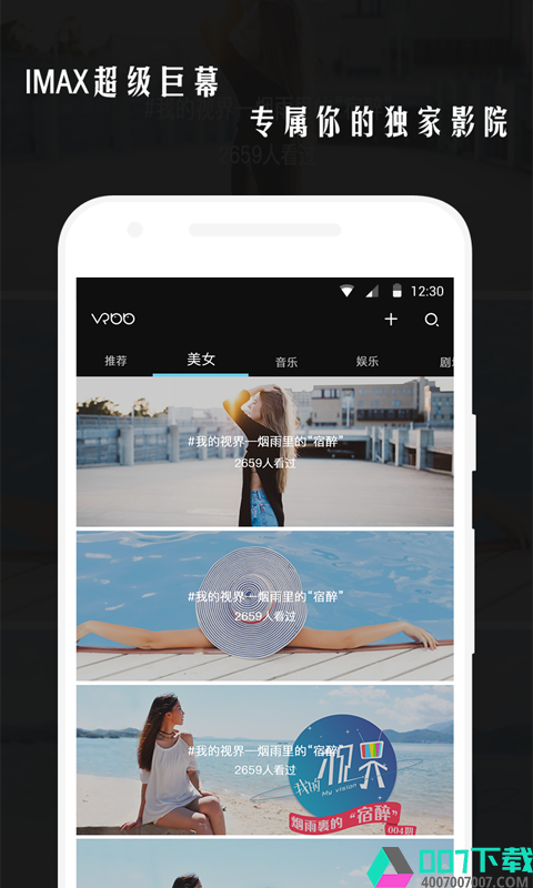 VR播播app下载_VR播播app最新版免费下载