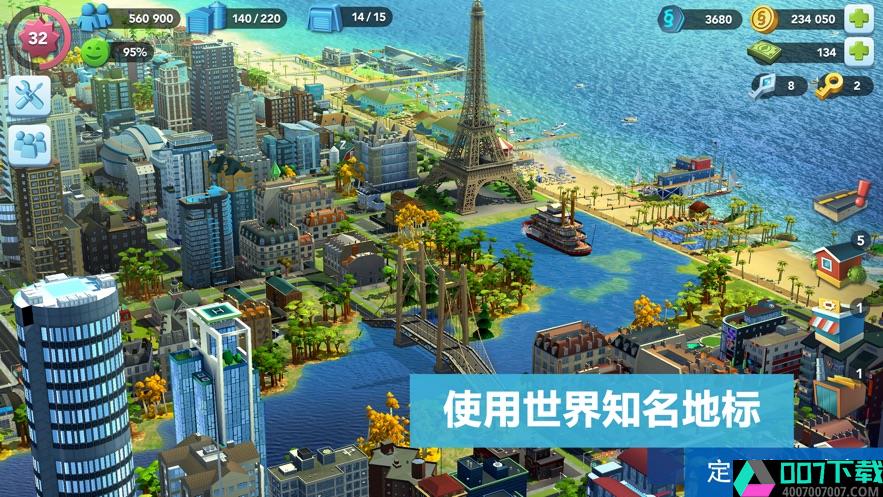 模拟城市我是市长无限绿钞版app下载_模拟城市我是市长无限绿钞版app最新版免费下载