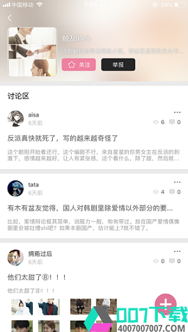 韩剧网app下载_韩剧网app最新版免费下载