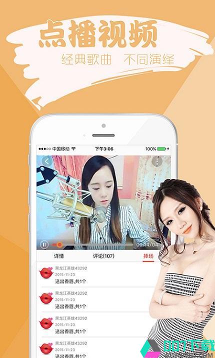 95美女秀app下载_95美女秀app最新版免费下载
