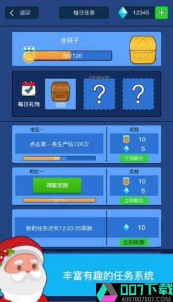 王思聪模拟器app下载_王思聪模拟器app最新版免费下载
