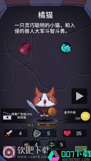 勇者打魔龙app下载_勇者打魔龙app最新版免费下载