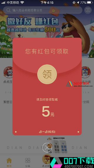 点点庄园app下载_点点庄园app最新版免费下载