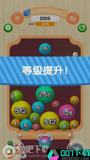 2048球球3Dapp下载_2048球球3Dapp最新版免费下载