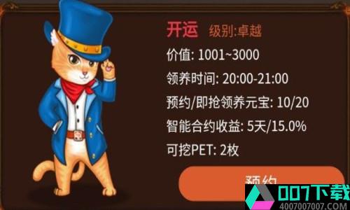 养猫大亨app下载_养猫大亨app最新版免费下载