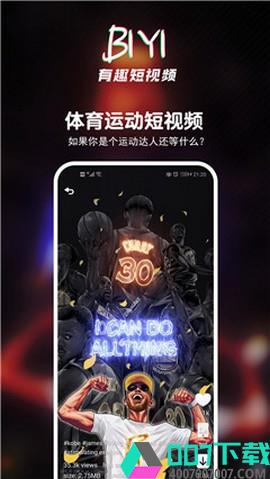 壁音短视频app下载_壁音短视频app最新版免费下载