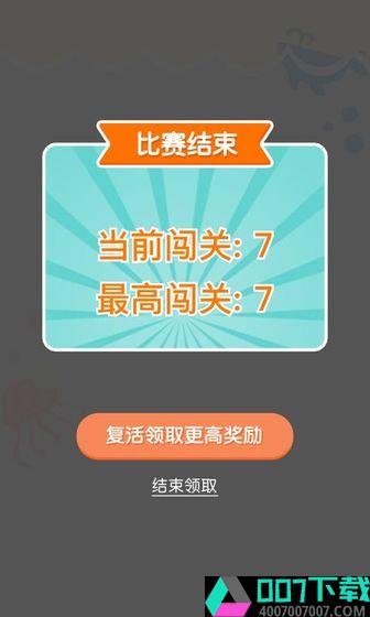 连连大师红包版app下载_连连大师红包版app最新版免费下载