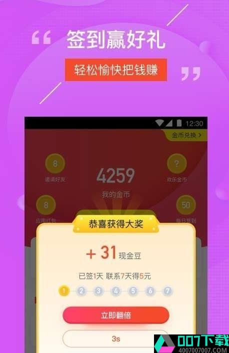 成语赚钱乐提现版app下载_成语赚钱乐提现版app最新版免费下载