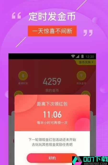 成语赚钱乐提现版app下载_成语赚钱乐提现版app最新版免费下载