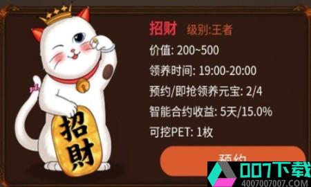 养猫大亨app下载_养猫大亨app最新版免费下载