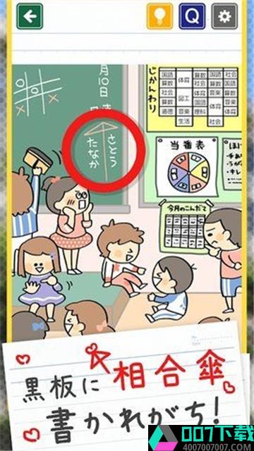 发现小学生常有的实例app下载_发现小学生常有的实例app最新版免费下载