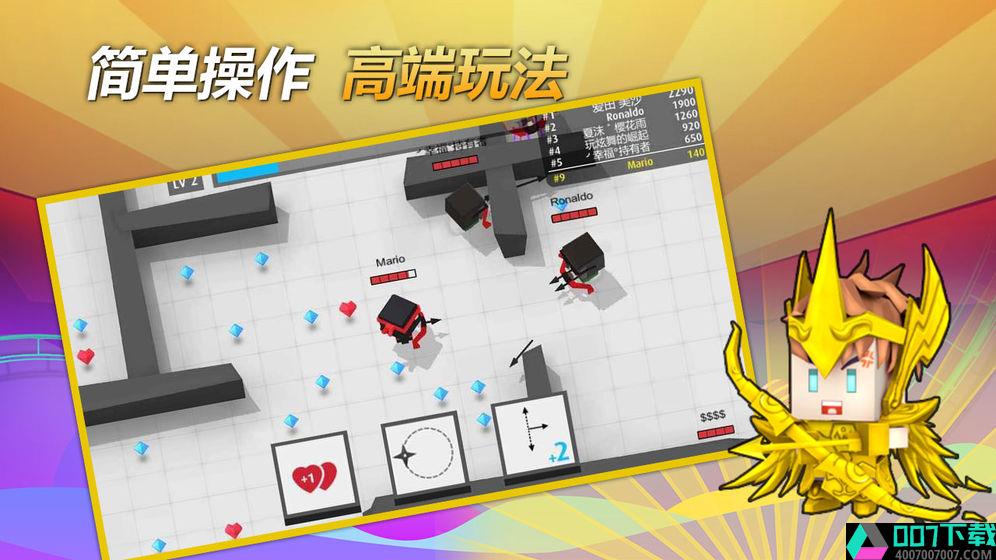 弓箭手大作战破解版2019app下载_弓箭手大作战破解版2019app最新版免费下载