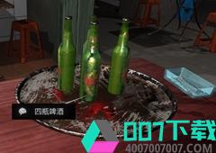 孙美琪疑案金凤凰四瓶啤酒线索获取方法