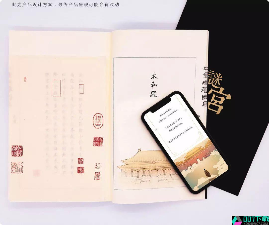 故宫如梦app下载_故宫如梦app最新版免费下载