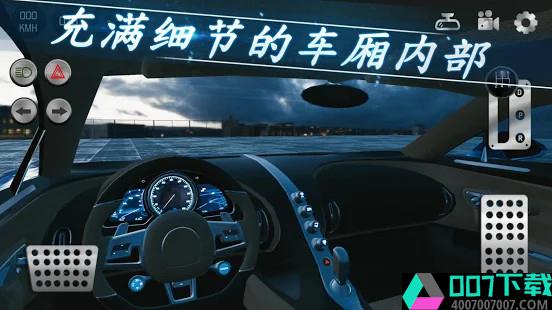 真实泊车2无限金币版app下载_真实泊车2无限金币版app最新版免费下载