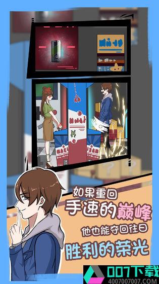 中国式情侣app下载_中国式情侣app最新版免费下载