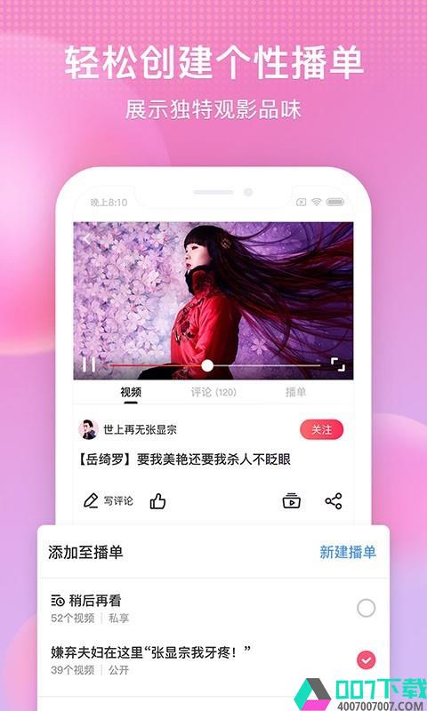 搜狐视频app下载_搜狐视频app最新版免费下载