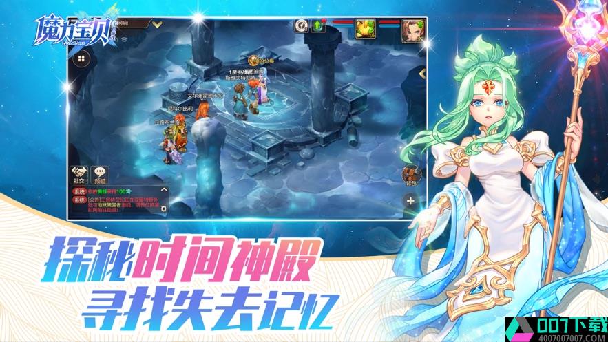 魔力宝贝官方版app下载_魔力宝贝官方版app最新版免费下载