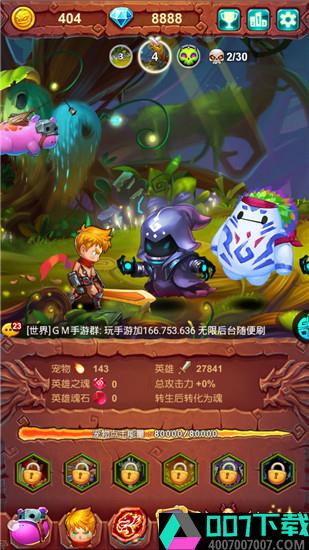 十万个大魔王app下载_十万个大魔王app最新版免费下载