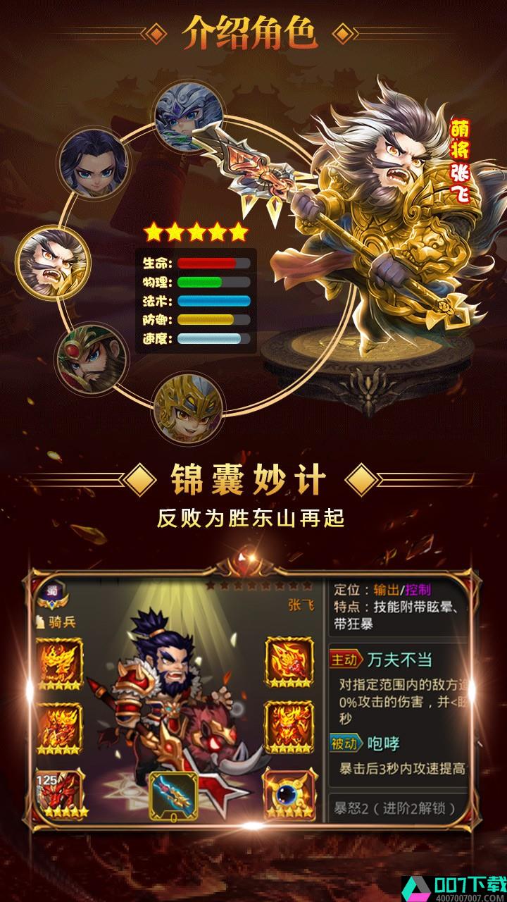 魔星战纪app下载_魔星战纪app最新版免费下载